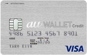 au WALLET クレジットカード券面画像